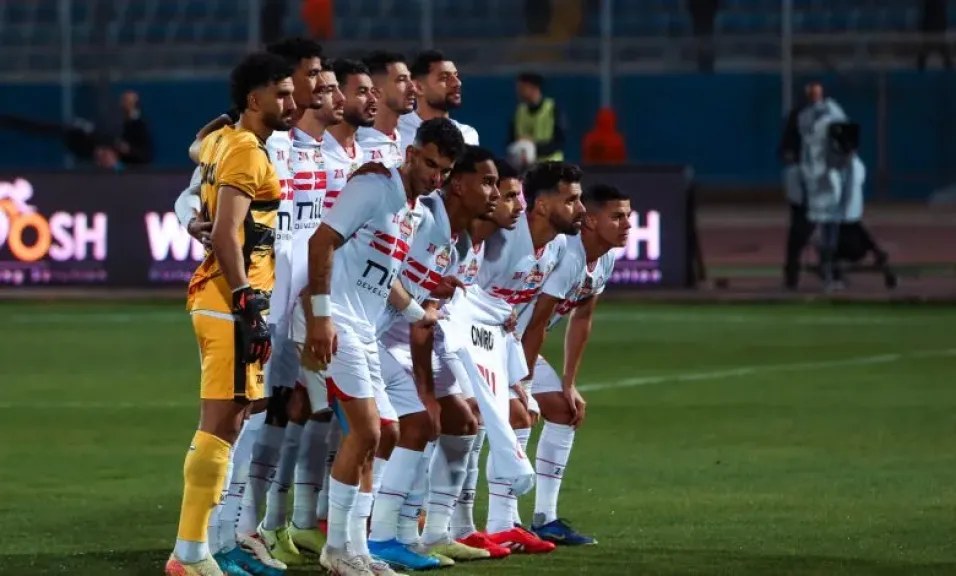 الزمالك