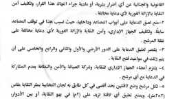 نقابة الصحفيين تعلن ضوابط الدعاية...