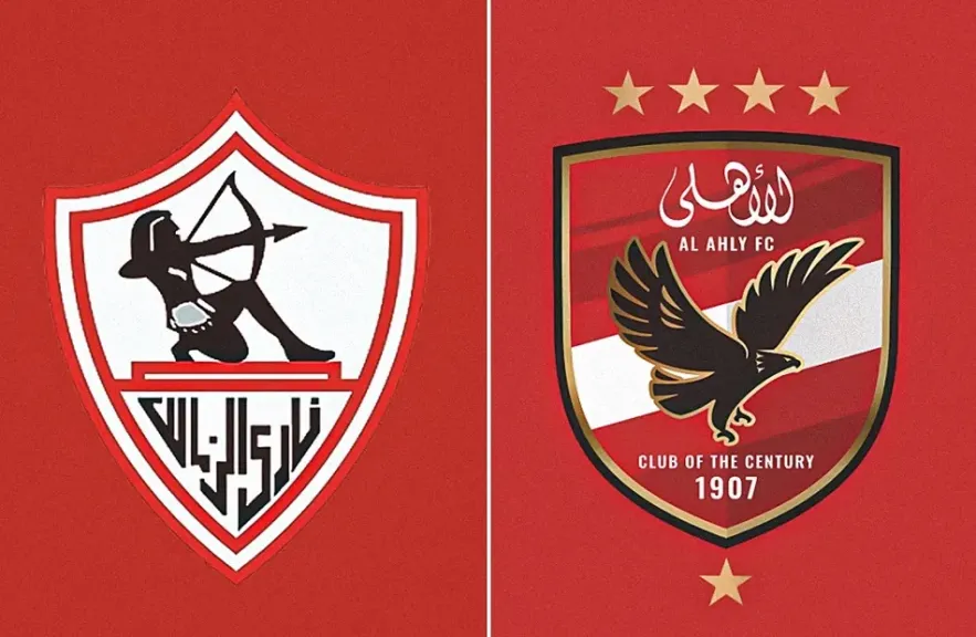 الأهلي والزمالك