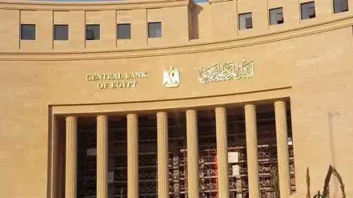 البنك المركزي يعلن مواعيد عمل...