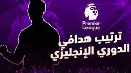 ترتيب هدافي الدوري الإنجليزي الممتاز...
