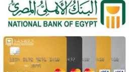 البنك الأهلي المصري يطرح أقل...
