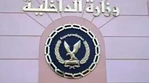 الداخلية تضبط أحد الأشخاص بتهمة...
