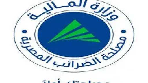 مصلحة الضرائب المصرية تطلق حملة...