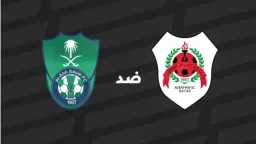 موعد مباراة الأهلي السعودي ضد...