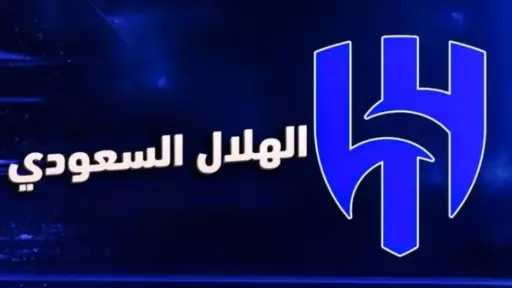 موعد مباراة الهلال ضد باختاكور...