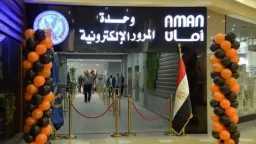 ”الداخلية” تعلن عن إطلاق وحدات...