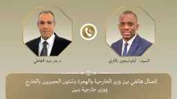 مصر وبنين تبحثان تعزيز التعاون...