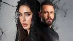 فركش مسلسل الأميرة ”ظل حيطة”...