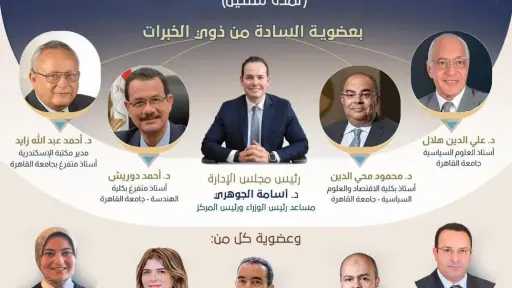 أخبار مصر