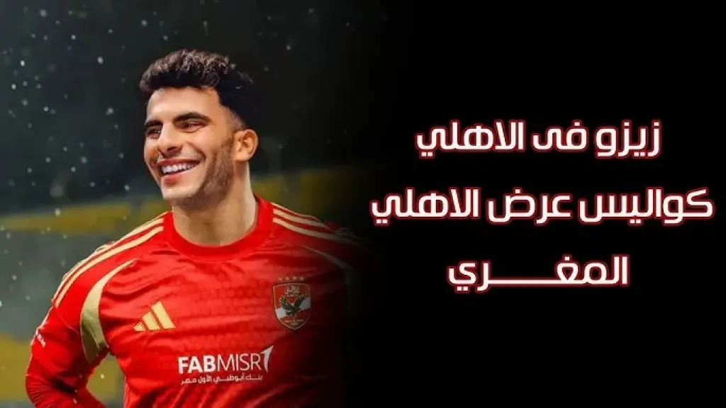 زيزو