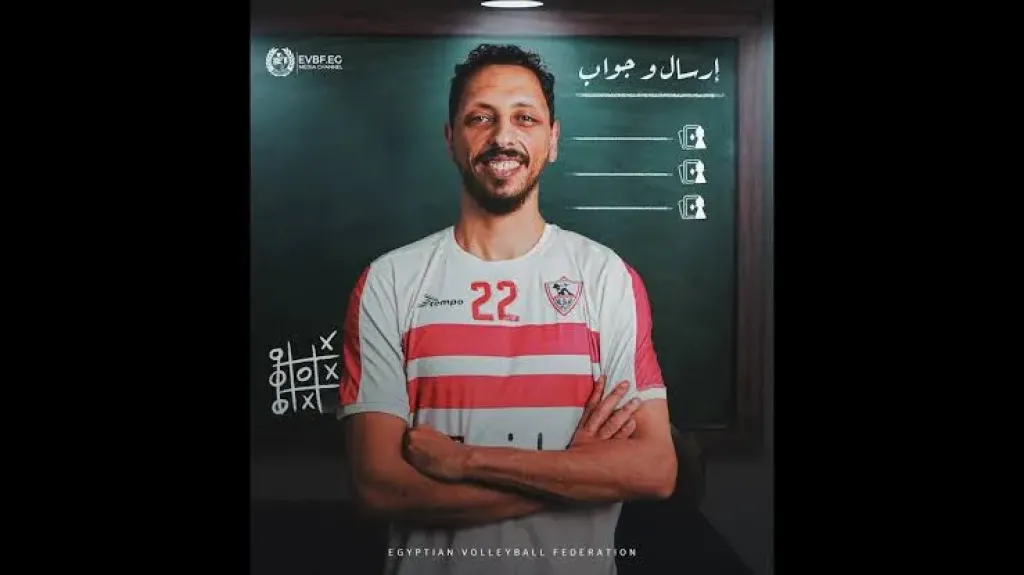 اللاعب محمد مصطفى لعبة