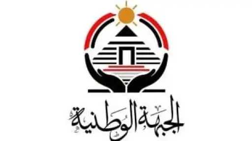 حزب الجبهة الوطنية يعزز قياداته...