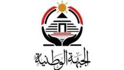حزب الجبهة الوطنية يعزز قياداته...