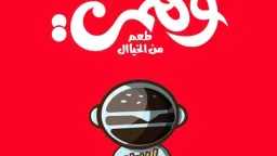 بلاغ يتهم صاحب ”بلبن” و”وهمي”...