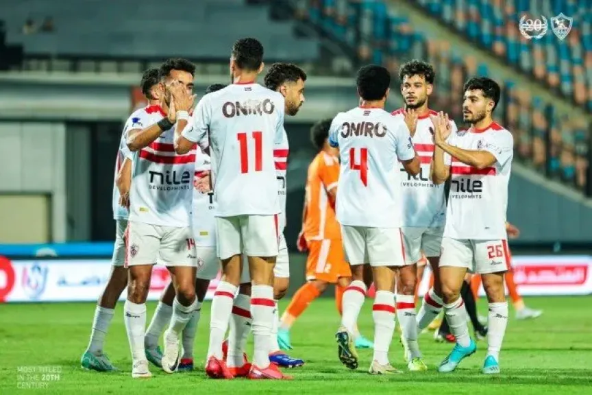الزمالك