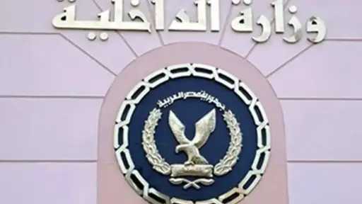 اقرأ الحادثة