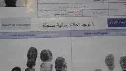 اقرأ الحادثة