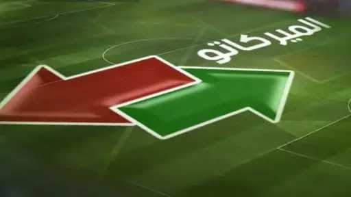رياضة