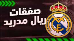 رياضة