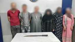 اقرأ الحادثة