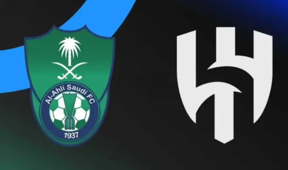 الهلال والأهلي