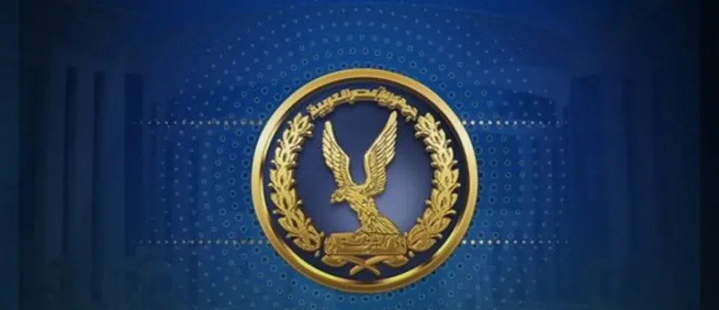 وزارة الداخلية