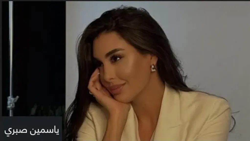 الفنانه ياسمين صبري