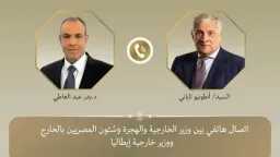 أخبار مصر