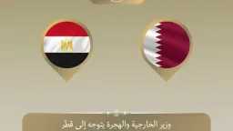 وزير الخارجية يتوجه إلى الدوحة