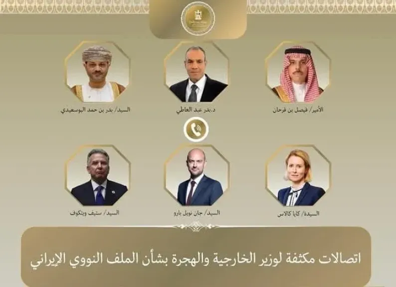 اتصالات مكثفة لوزير الخارجية بشأن الملف النووى الايرانى