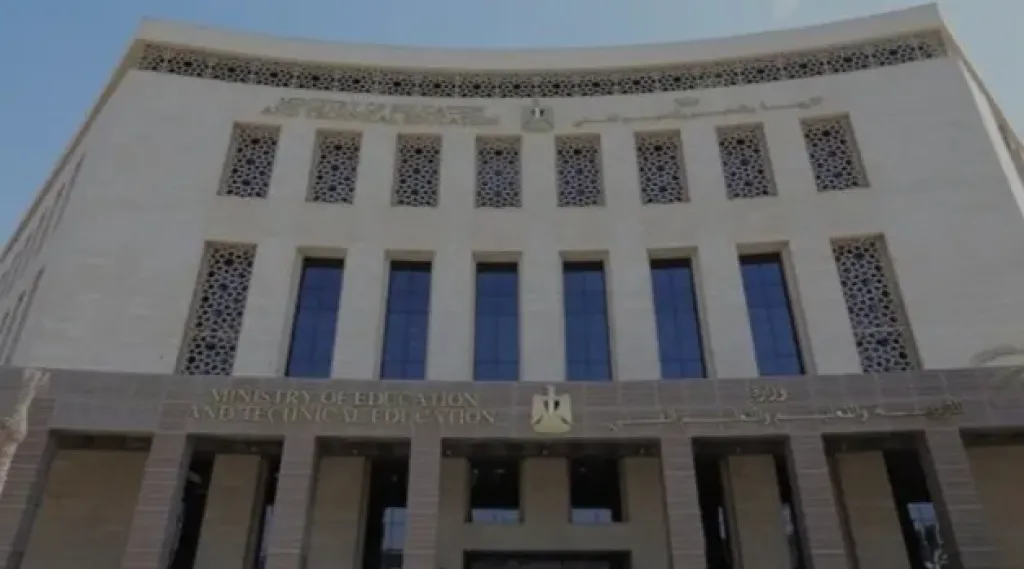 وزارة التربية والتعليم