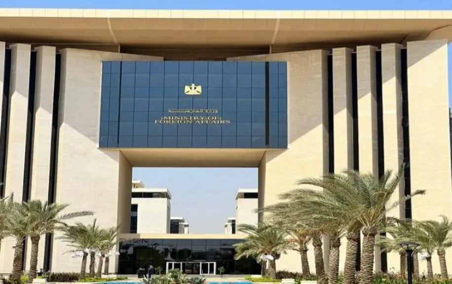 وزارة الخارجية