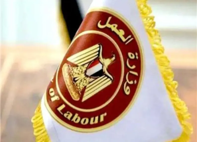 وزارة العمل