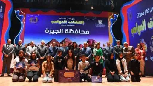 أخبار مصر