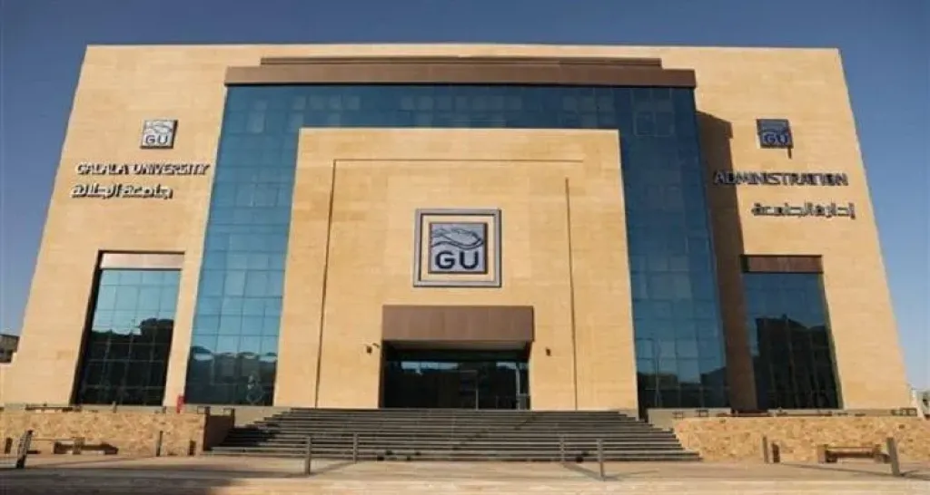 جامعة الجلالة