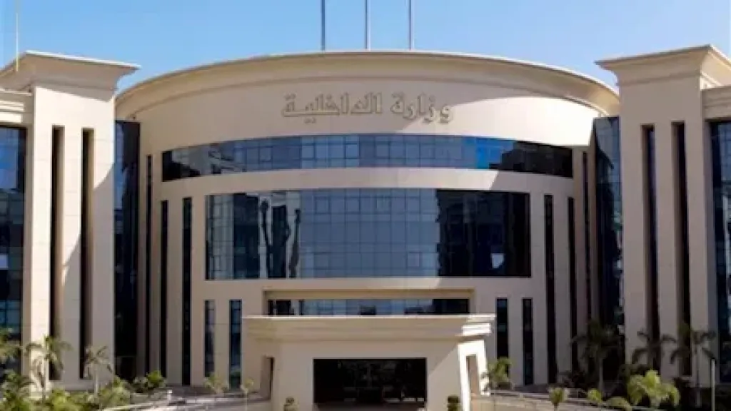 وزارة الداخلية