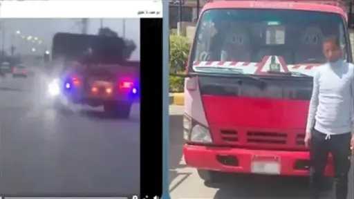 اقرأ الحادثة