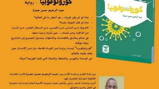 فن ومنوعات