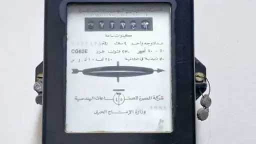 الاقتصاد