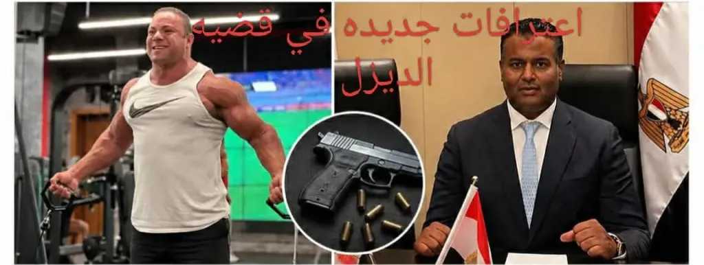 اقرأ الحادثة