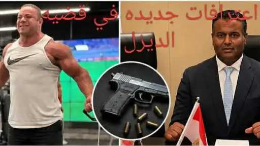 اقرأ الحادثة