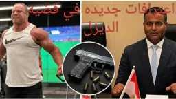اقرأ الحادثة