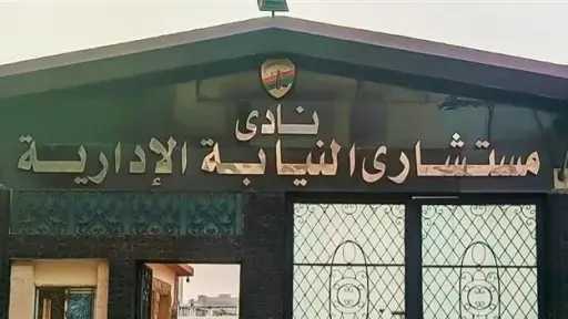 أخبار مصر