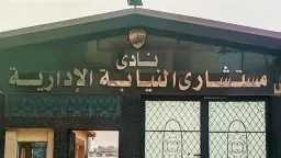 أخبار مصر