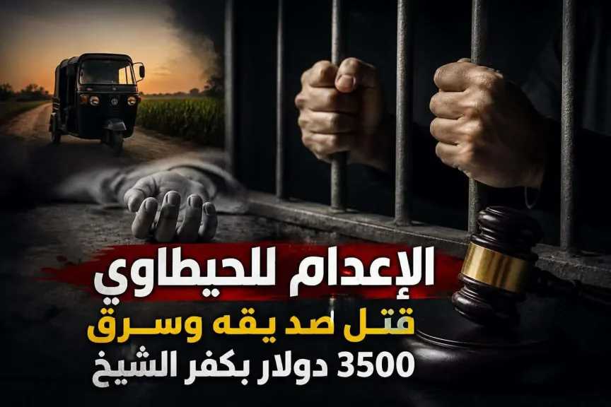 اقرأ الحادثة