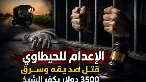 اقرأ الحادثة