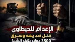 اقرأ الحادثة