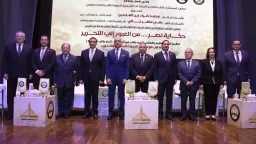 أخبار مصر