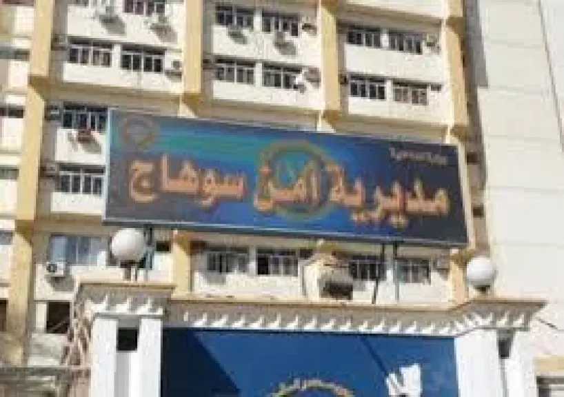 اقرأ الحادثة